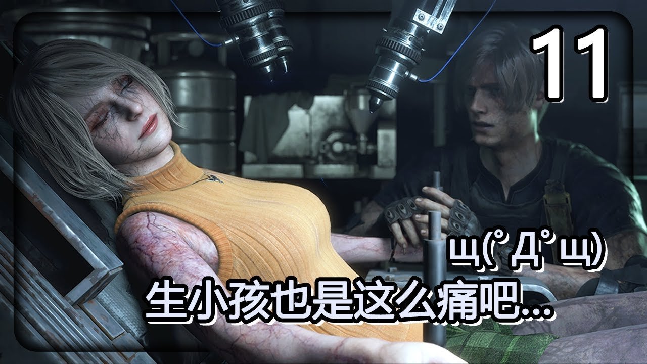 生化危机4：重制版 豪华版 截图14