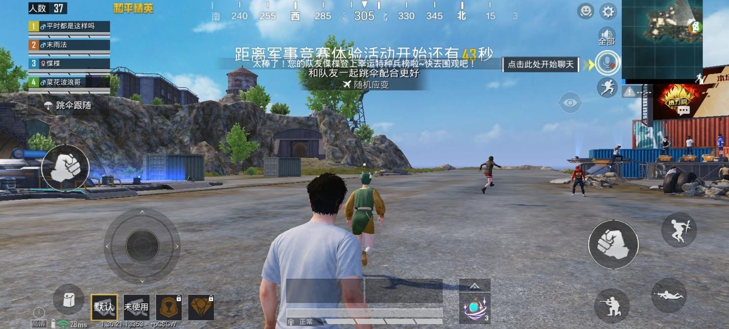 双人成行 终极版 截图12