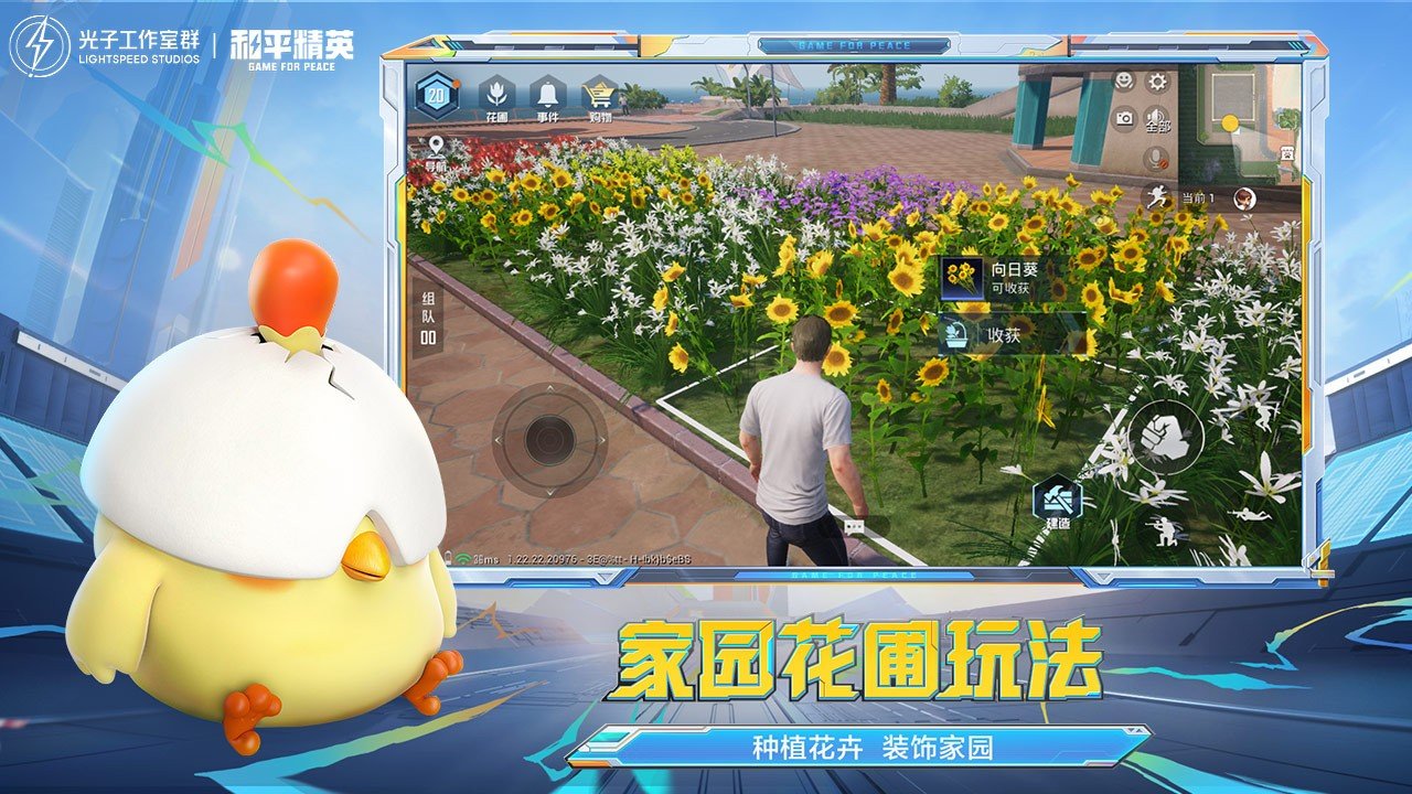 双人成行 终极版 截图13